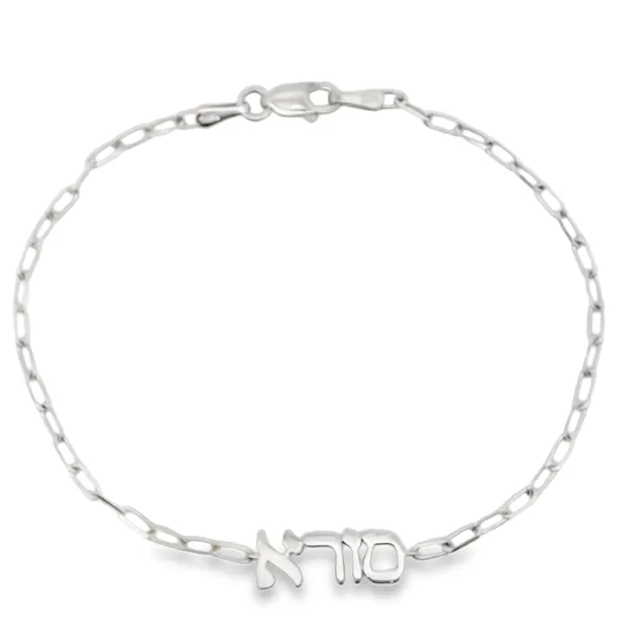 Izakov Diamonds Fine Jewelry Bracelets 14K Gold Personalized Hebrew Nameplate Bracelet